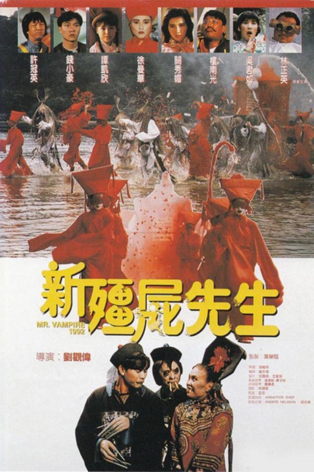 中国鬼片排行榜，林正英经典十部鬼片（100+部恐怖片盘点）