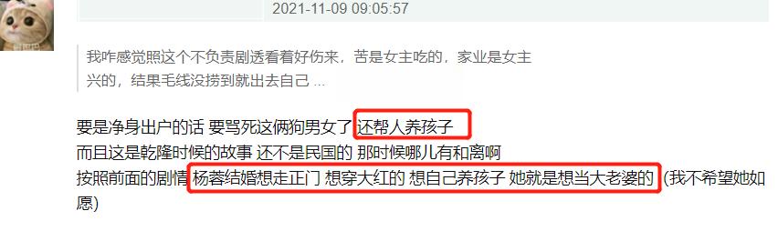 当家主母剧情介绍（当家主母后续剧情）