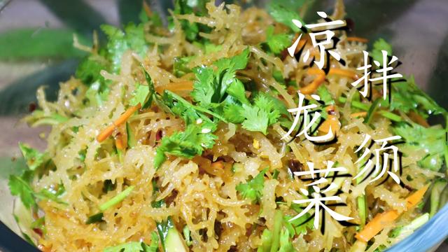 龙须菜要用热水焯吗（凉拌龙须菜一定不要焯水）