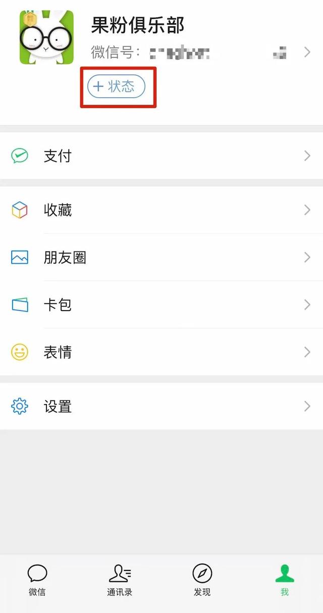 微信 8.0 发布，一大波新功能来了