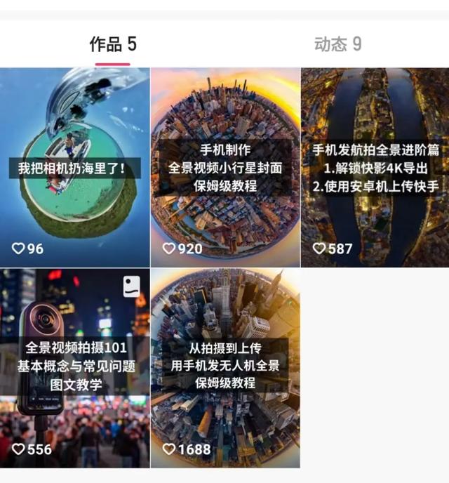 靠全景视频涨粉百万，网友惊叹“上帝视角”是怎么拍出来的
