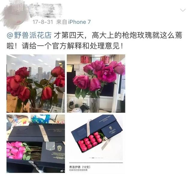 情人节送什么礼物给女朋友1万2一束的野兽派玫瑰，是炭烤的吗？