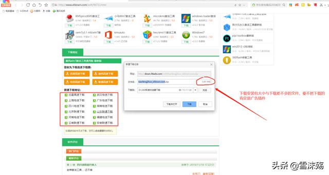 电脑怎样正确下载软件（电脑软件下载方法教程）