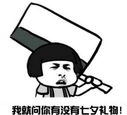 情人节送男生什么礼物七夕情人节男生送礼物首选！我有一个大胆的想法，不知