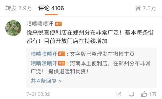 这两天点赞最高的视频，都是从河南发出的