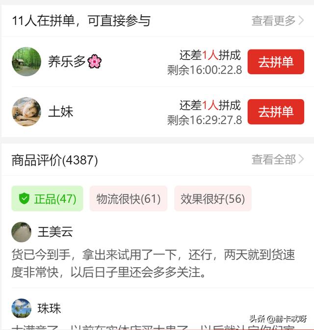 拼多多引流小技巧及店铺运营攻略！