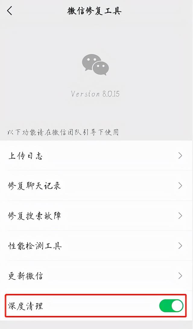 微信全新版本悄悄更新，4个实用功能回归，你更新了吗