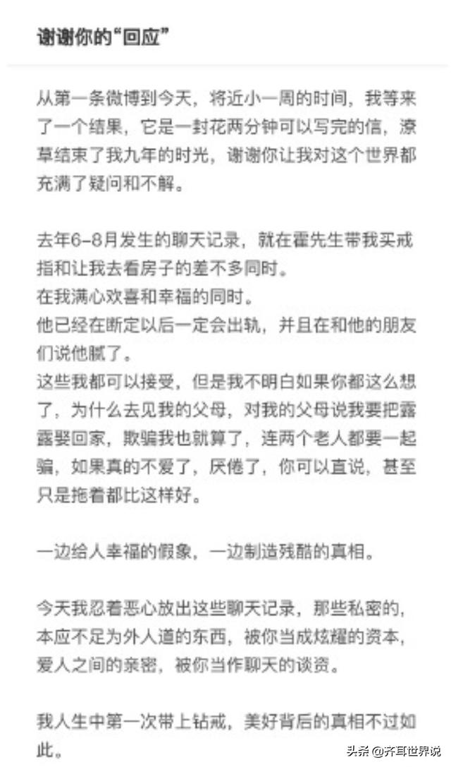 霍尊的母亲那英见了要称姐（和儿子拍婚纱照决定了霍尊命运）