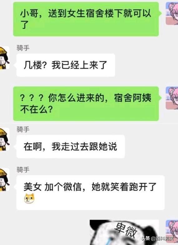 笑死我了，大叔狂刷100萬的禮物，終於跟網紅見了面，網友：不值 搞笑整蠱 第8张