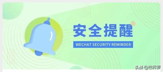 Wechat unblock system busy