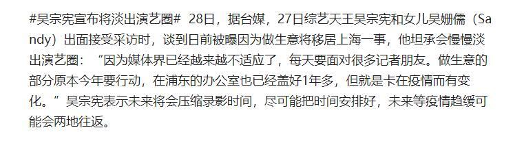 吳宗憲31年的「荒誕」情史：同時劈腿三女，用豪宅換來原配縱容 娛樂八卦吃瓜 第2张