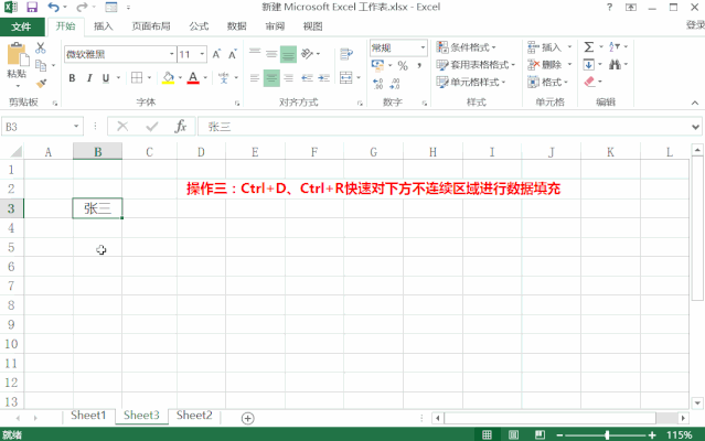 excel表格常用技巧大全，excel必学的100个常用技巧（3小时整理了20个Excel小技巧）