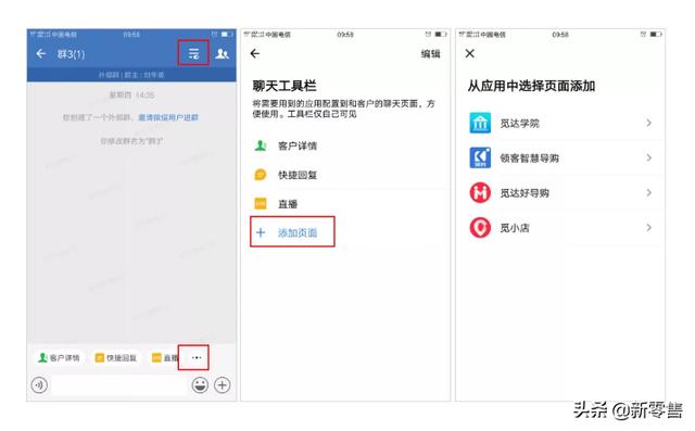 企业微信新增「群关键词自动回复+群直播」，强化ToC运营能力!