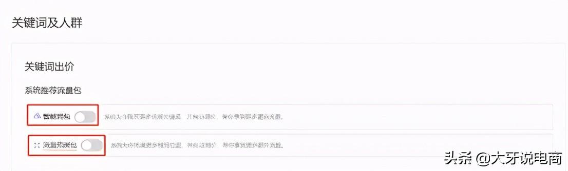 拼多多搜索推广低价引流玩法