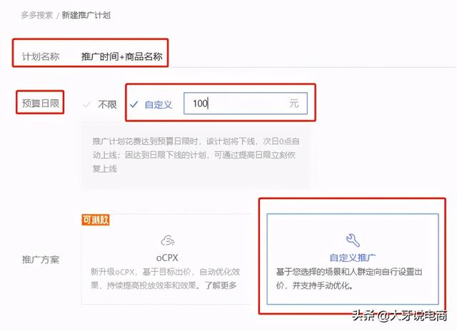 拼多多搜索推广低价引流玩法