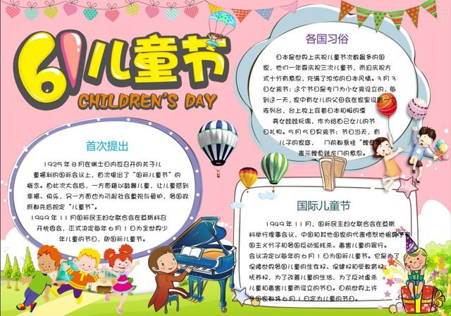 儿童8一12岁美术画简单,六一儿童节手抄报简单又好看