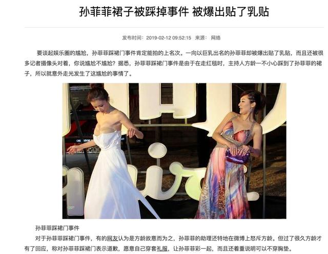 娛樂圈有哪些假臉式姐妹情？ 娛樂八卦吃瓜 第2张