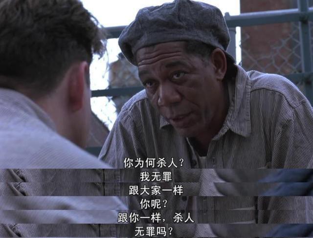 《肖申克的救贖》：沖破心的牢籠，生死不過來去間的選擇 娛樂八卦吃瓜 第5张