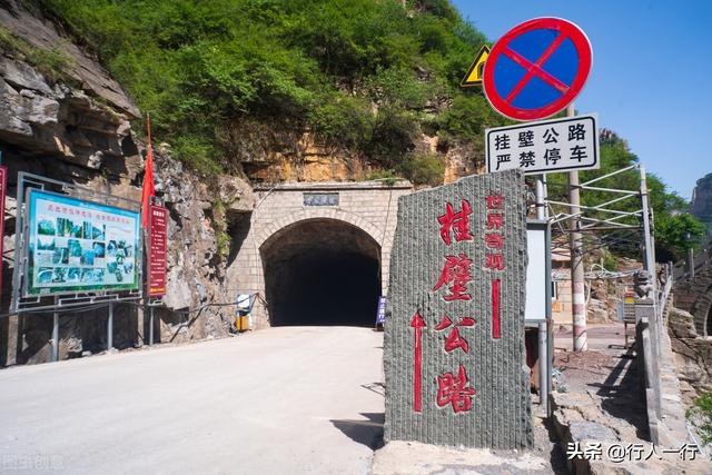 太行山自驾游最美盘山公路，太行山自驾游经典线路推荐