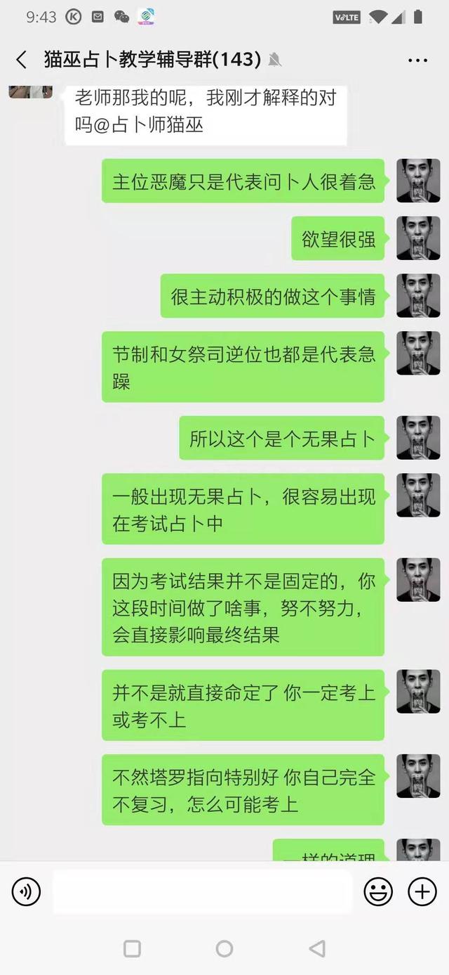 猫巫塔罗牌占卜学院招生简章，零基础手把手带你学塔罗牌占卜（射手和金牛）插图2