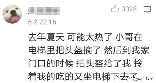 老婆坐車出差，發來照片說一路順暢，網友：你頭上綠油油的 搞笑整蠱 第5张