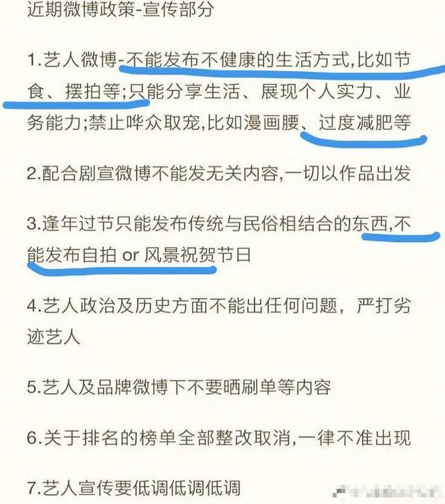 扒一扒娛樂圈最新最真實的明星瓜料合集 娛樂八卦吃瓜 第21张