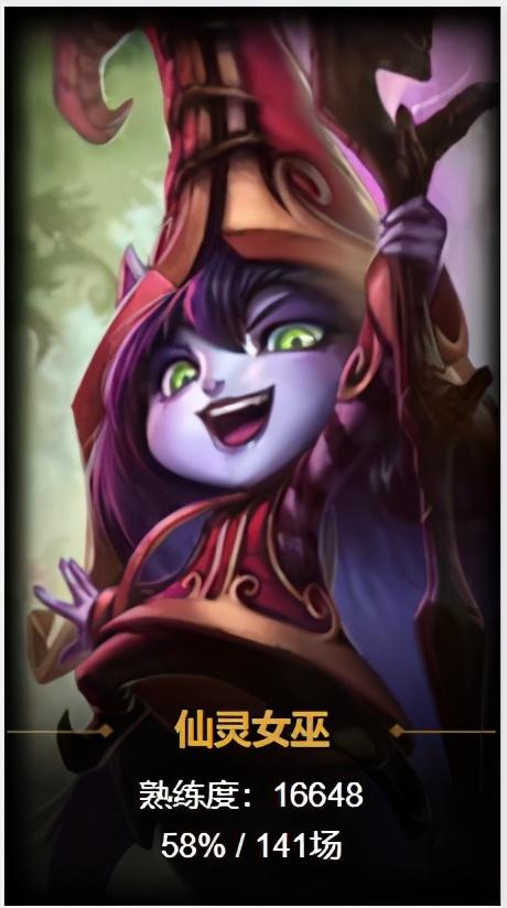 英雄联盟：上钻了，给坛友一点简单易懂的风女攻略