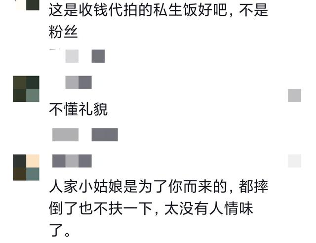 接機現場女生被絆倒，18歲男星神情冷淡引爭議：私生飯該不該扶？ 娛樂八卦吃瓜 第6张