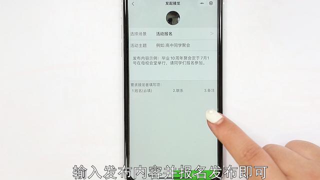 微信怎么发接龙 微信怎么发接龙