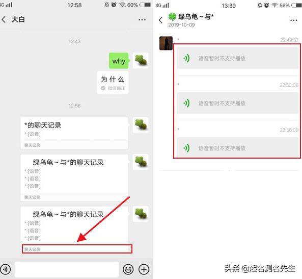 假如你要转发朋友的视频语音,就可以试着以上的方式吧