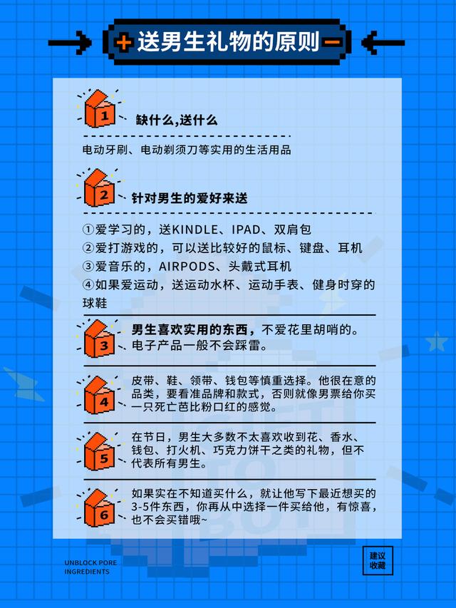送给老婆情人节礼物七夕送男朋友什么礼物？实用礼物清单来啦