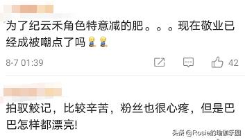 從「胖迪」瘦到皮包骨，熱巴的好身材崩了？ 娛樂八卦吃瓜 第10张