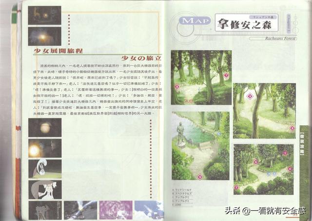 泪之腕轮传说攻略，ps泪之腕轮传说详细攻略