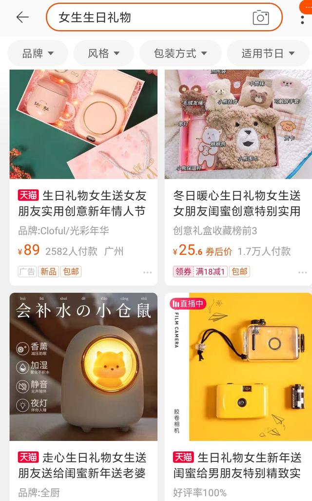 适合送小学女同学的生日礼物,生日礼物送什么好给女生朋友
