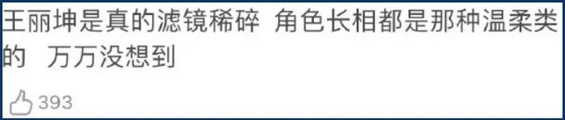 娛樂圈比宮斗還精彩，無人設不成活？ 娛樂八卦吃瓜 第8张