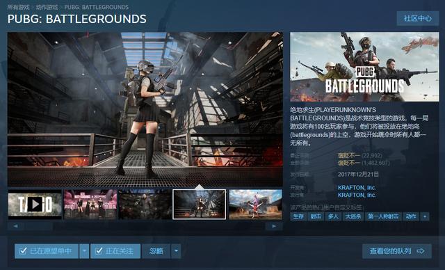 绝地卡蒙_ 《绝地求生》 PC版正式更名为《PUBG：Battlegrounds》