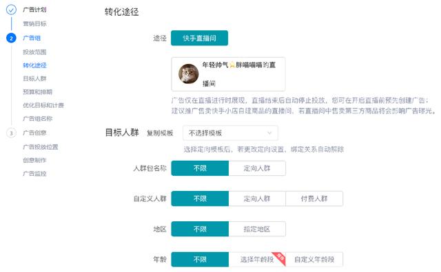直播推广不会玩？快手直播引流基础实操