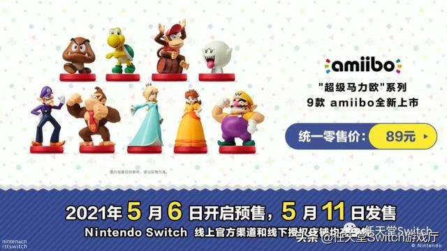 switch日报：守望先锋2开发将加速！9款国行马里奥Amiibo来了