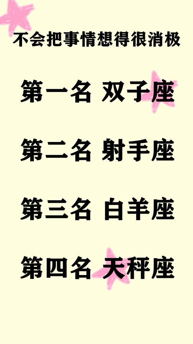 水瓶座女生和哪几大星座男生在一起最开心？幸福度最高_双子座配对插图1