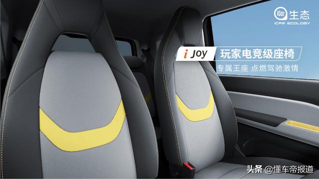 新车｜欲抢宏光MINI EV市场，奇瑞QQ冰淇淋公布预售价，2.99万元起