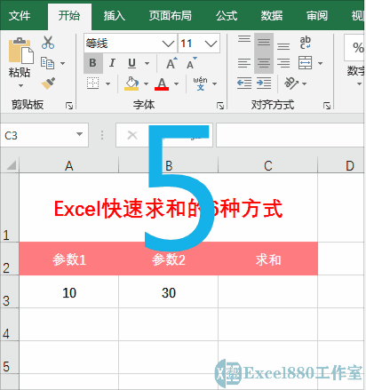 excel自动求和怎么做（Excel快速求和的方法）