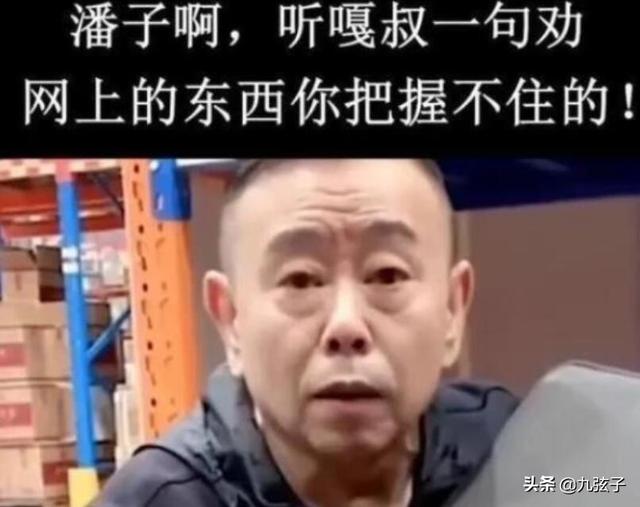 潘长江百科，本该颐养天年却偏要直播