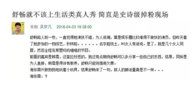 曾是超女總冠軍，如今整容失敗像「怪物」，只有眼珠是自己的 娛樂八卦吃瓜 第18张
