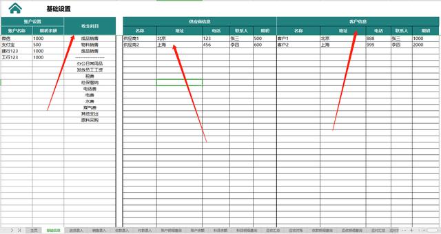 全自动出纳系统，从基础设置到收款查询共20张表，报表可自动生成