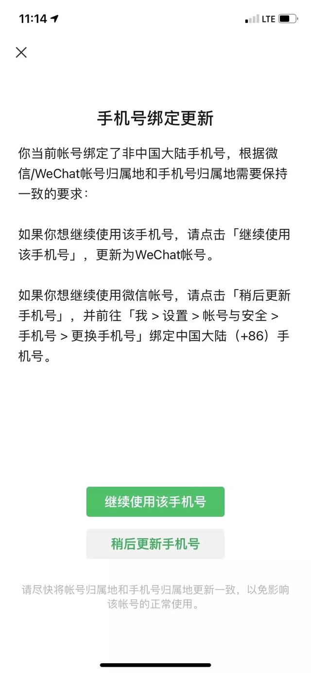 突发！微信和WeChat将被拆分，留学生将收不到国内信息？！先别慌插图2