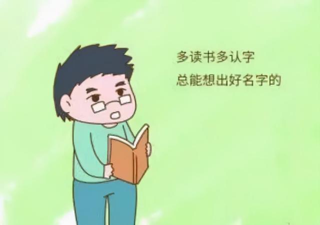 如何给小孩子取名字(如何给小孩子取名字好听)插图