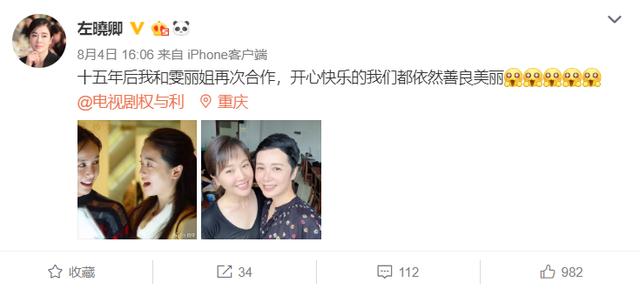 左小青蒋雯丽主演的全部电视剧，蒋雯丽左小青再合作