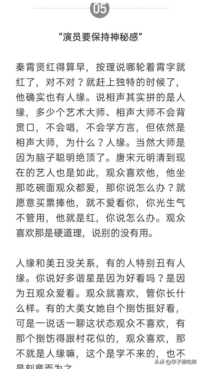 郭德纲和于思洋对话，于谦爱子于思洋却深得老郭疼爱