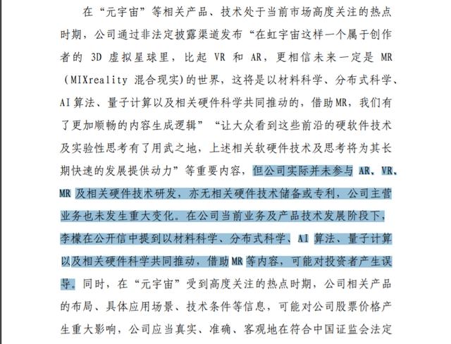 爆炒元宇宙的天下秀，跌了