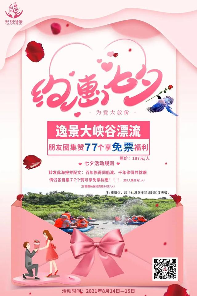 情人节送什么好七夕怎么过？看过来~